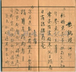 北管曲本藏品圖，第2張