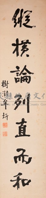 行書對聯藏品圖，第2張