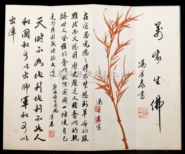 手卷藏品圖，第2張
