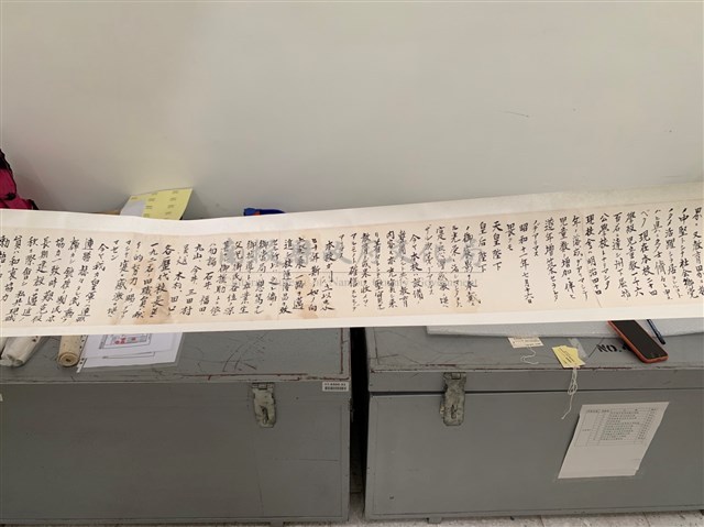 昭和13年南投公學校創立周40週年宮島虎雄祝詞藏品圖，第2張
