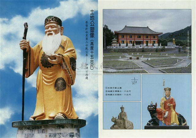 美思企業有限公司公墓花園化雕塑工程文宣品藏品圖，第2張