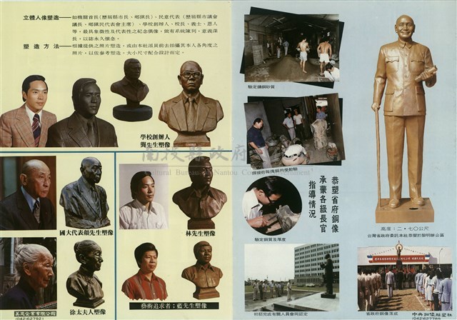 美思企業有限公司公墓花園化雕塑工程文宣品藏品圖，第2張