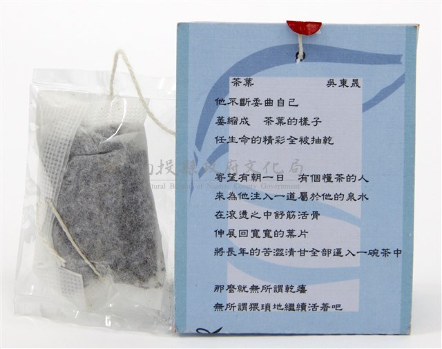 題詩茶包藏品圖，第1張