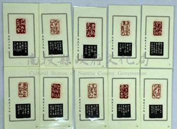 石語錄藏品圖，第4張
