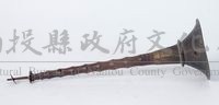 朱漆嗩吶藏品圖，第1張