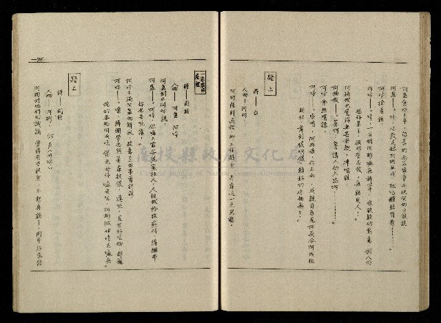 「生死門」劇本藏品圖，第75張