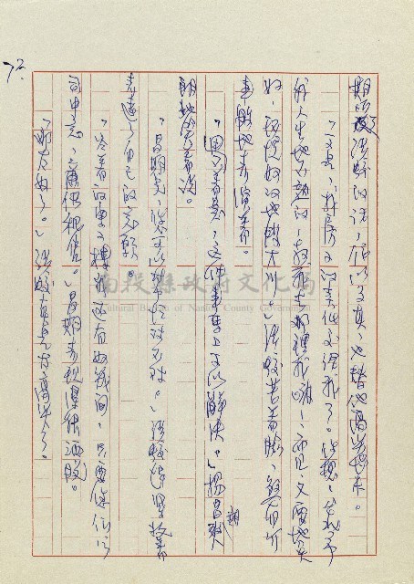 孽藏品圖，第75張