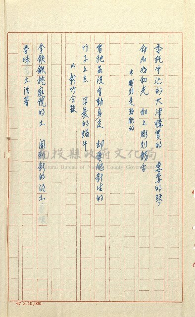 何德來 《我的路》藏品圖，第75張