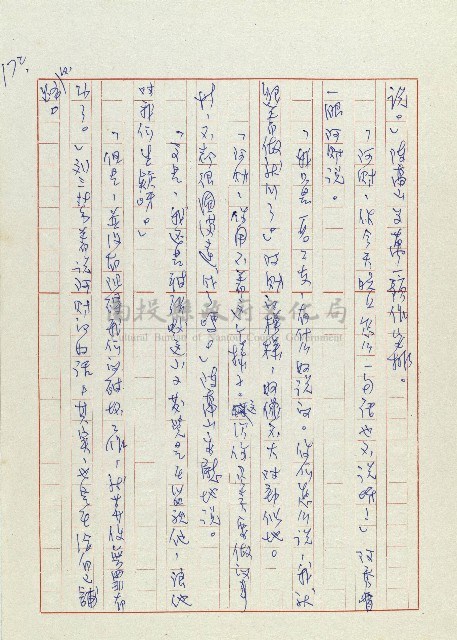 孽藏品圖，第175張