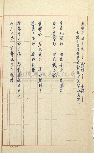 何德來 《我的路》藏品圖，第175張