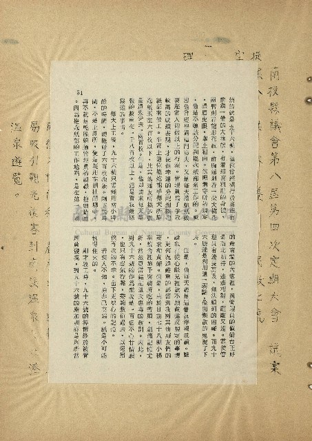 那一串日子好長藏品圖，第35張