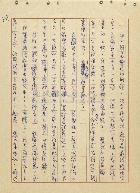 航向光明的前程藏品圖，第35張
