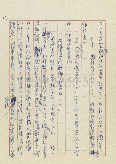 孽藏品圖，第35張