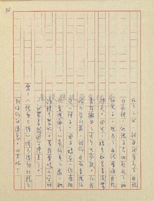 杜鵑花盛開的時候(電視劇本)藏品圖，第35張