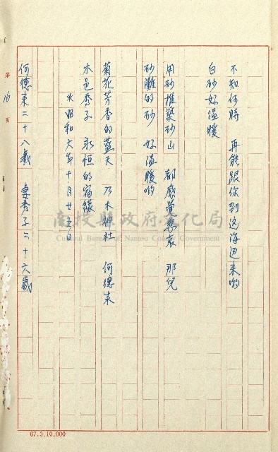 何德來 《我的路》藏品圖，第35張