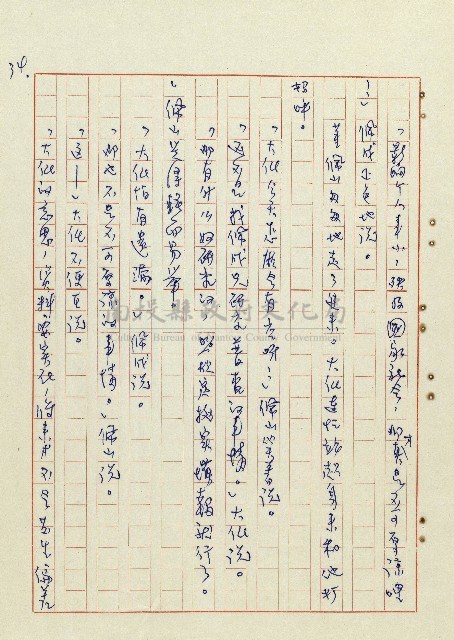 恍然大悟藏品圖，第35張