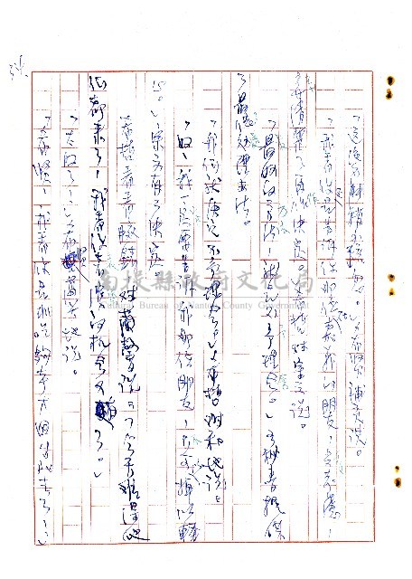 表哥的來信藏品圖，第35張