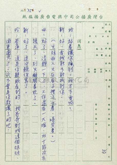 萬眾歡騰藏品圖，第35張