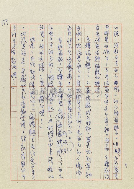 孽藏品圖，第135張
