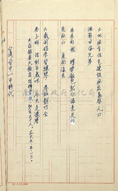 何德來 《我的路》藏品圖，第135張