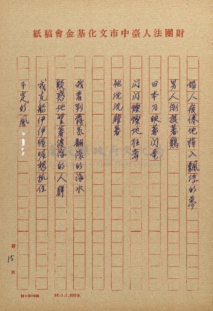 讀史的歲月－看陳明克詩集藏品圖，第15張