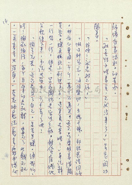 平和巷風雲藏品圖，第15張