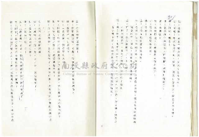 雨過天晴藏品圖，第15張
