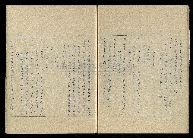 「再世姻緣」劇本(油印本)藏品圖，第15張