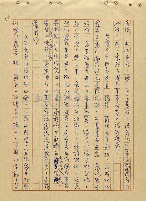 航向光明的前程藏品圖，第15張
