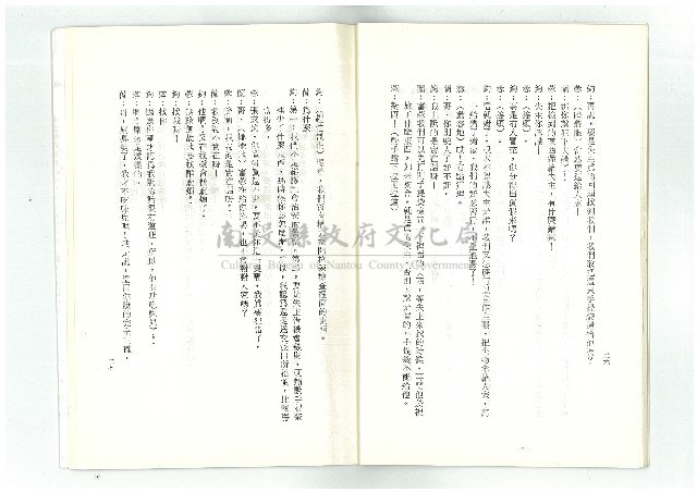 迎向春天藏品圖，第15張