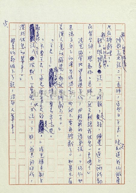 老爸藏品圖，第15張
