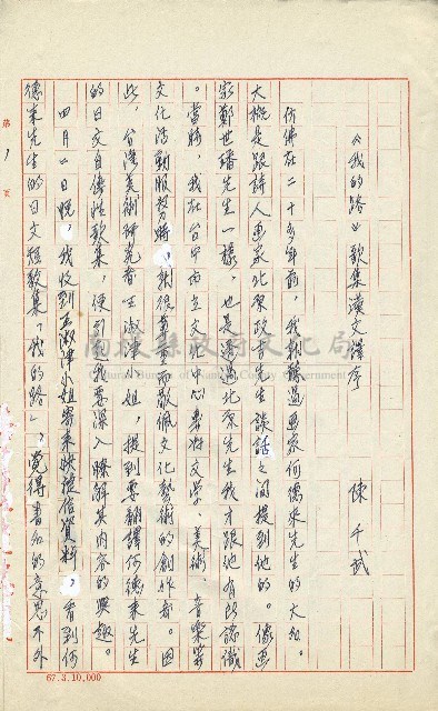 何德來 《我的路》藏品圖，第15張