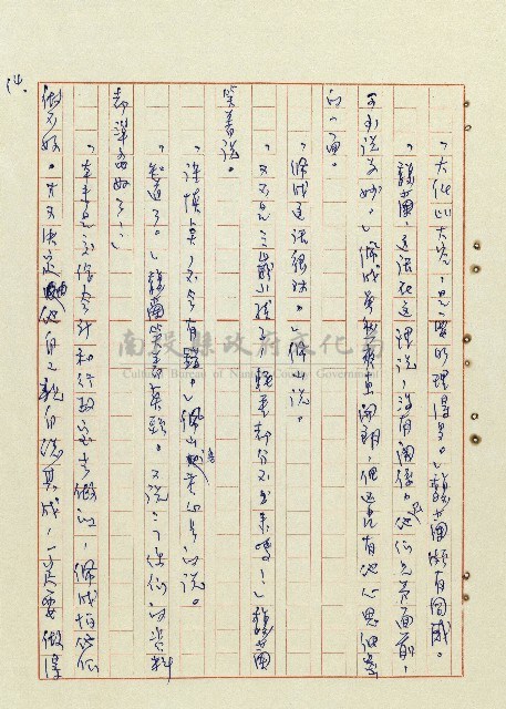 恍然大悟藏品圖，第15張