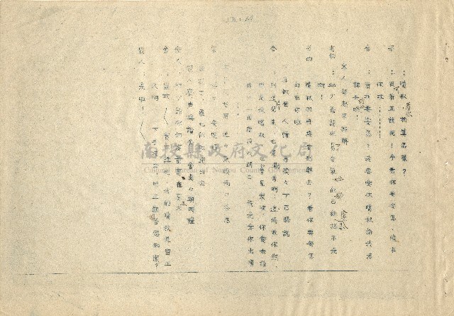 「邱妄舍」劇本(完整版)藏品圖，第15張