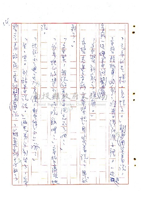 表哥的來信藏品圖，第15張
