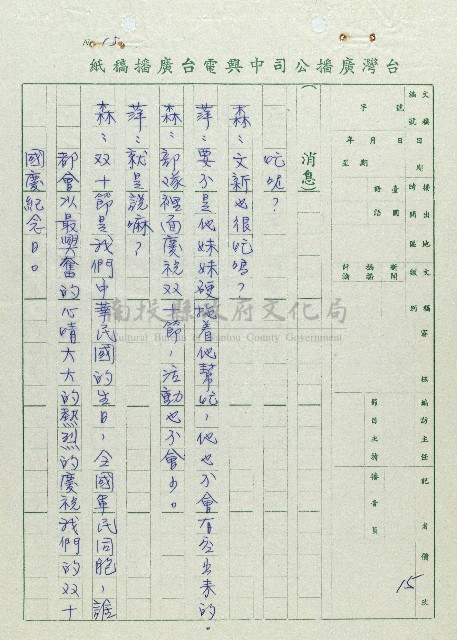 萬眾歡騰藏品圖，第15張