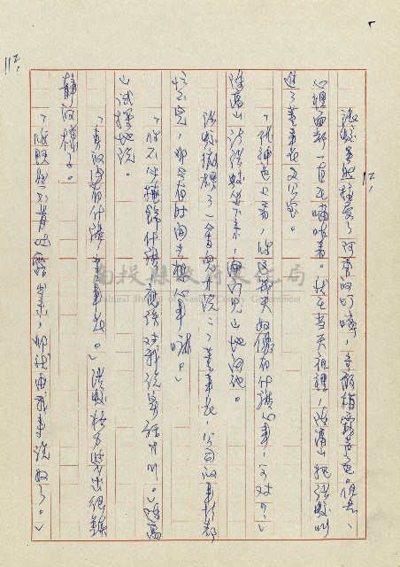孽藏品圖，第115張