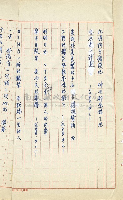 何德來 《我的路》藏品圖，第115張