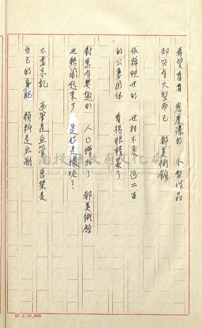 何德來 《我的路》藏品圖，第215張