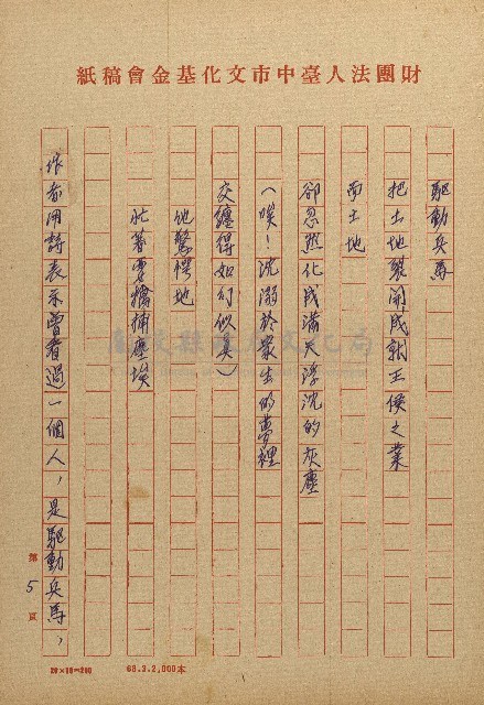 讀史的歲月－看陳明克詩集藏品圖，第5張