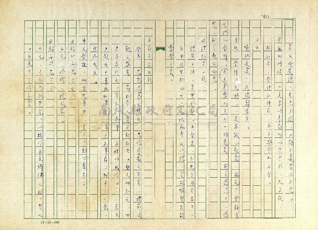 第九章 慎終追遠思故親－中元祭祖藏品圖，第5張