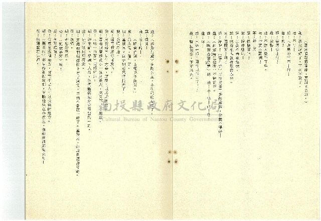 綠野春濃藏品圖，第5張
