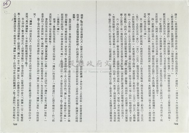 「擣衣」究竟作何解釋藏品圖，第5張