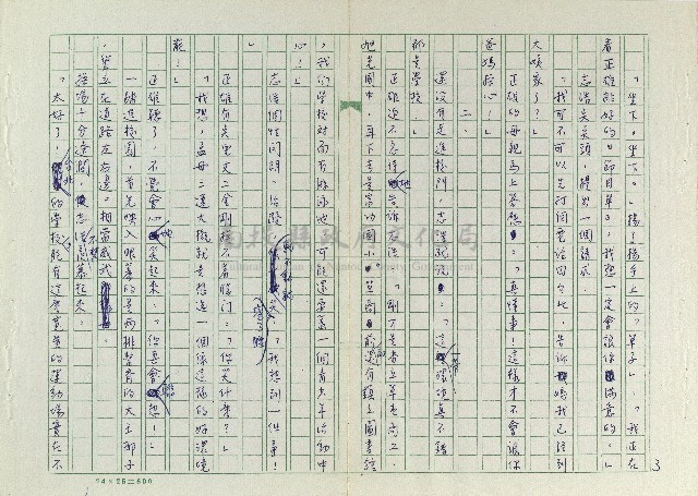 丟草鞋的好地方藏品圖，第5張