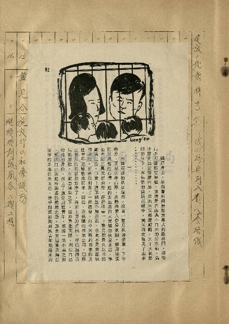 那一串日子好長藏品圖，第5張