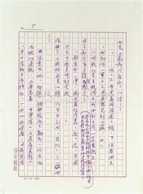 「玉米田之死」究竟在寫些什麼？藏品圖，第5張