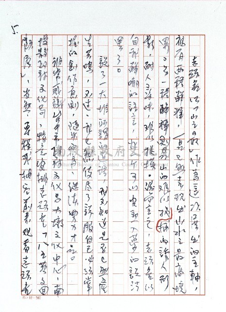 山之最！藏品圖，第5張