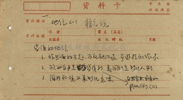 導演學-電影導演藏品圖，第5張