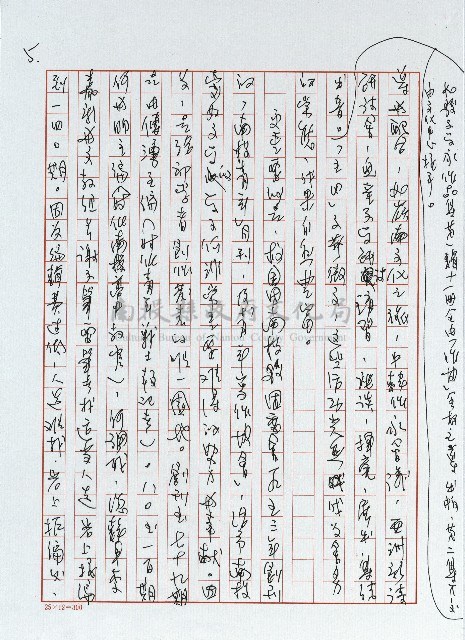 凡走過必留下痕跡藏品圖，第5張