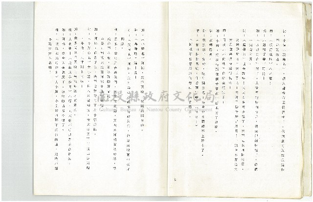 雨過天晴藏品圖，第5張